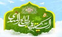 سالروز آغاز امامت حضرت ولي عصر (عج) مبارك باد