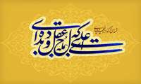 میلاد امام علی (ع) و روز پدر مبارک باد 