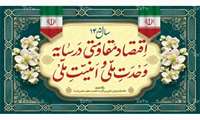 شعار سال