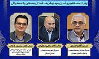 حضور در سامد(سامانه الکترونیکی ارتباط مردم و دولت)/اردیبهشت 1405