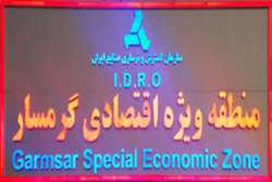 بررسی مشکلات مناطق ویژه اقتصادی گرمسار و دامغان