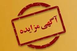 واگذاری 3 قطعه زمین خدماتی واقع در شهرک صنعتی دامغان تیر ماه 1403 به صورت مزایده