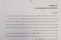 استاندار سمنان با اهداء لوحی از مدیرعامل شرکت شهرک‌های صنعتی استان تقدیر کرد